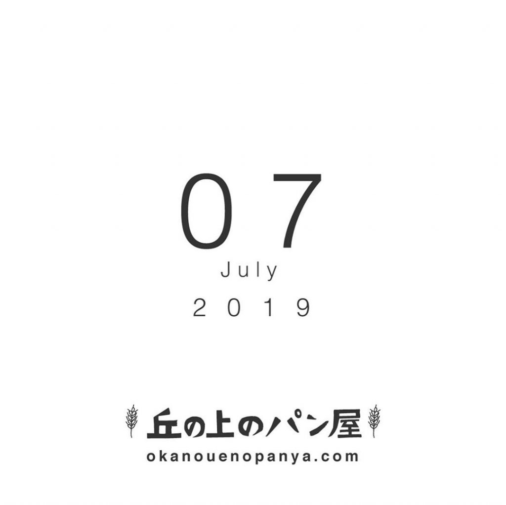 2019年7月の営業日