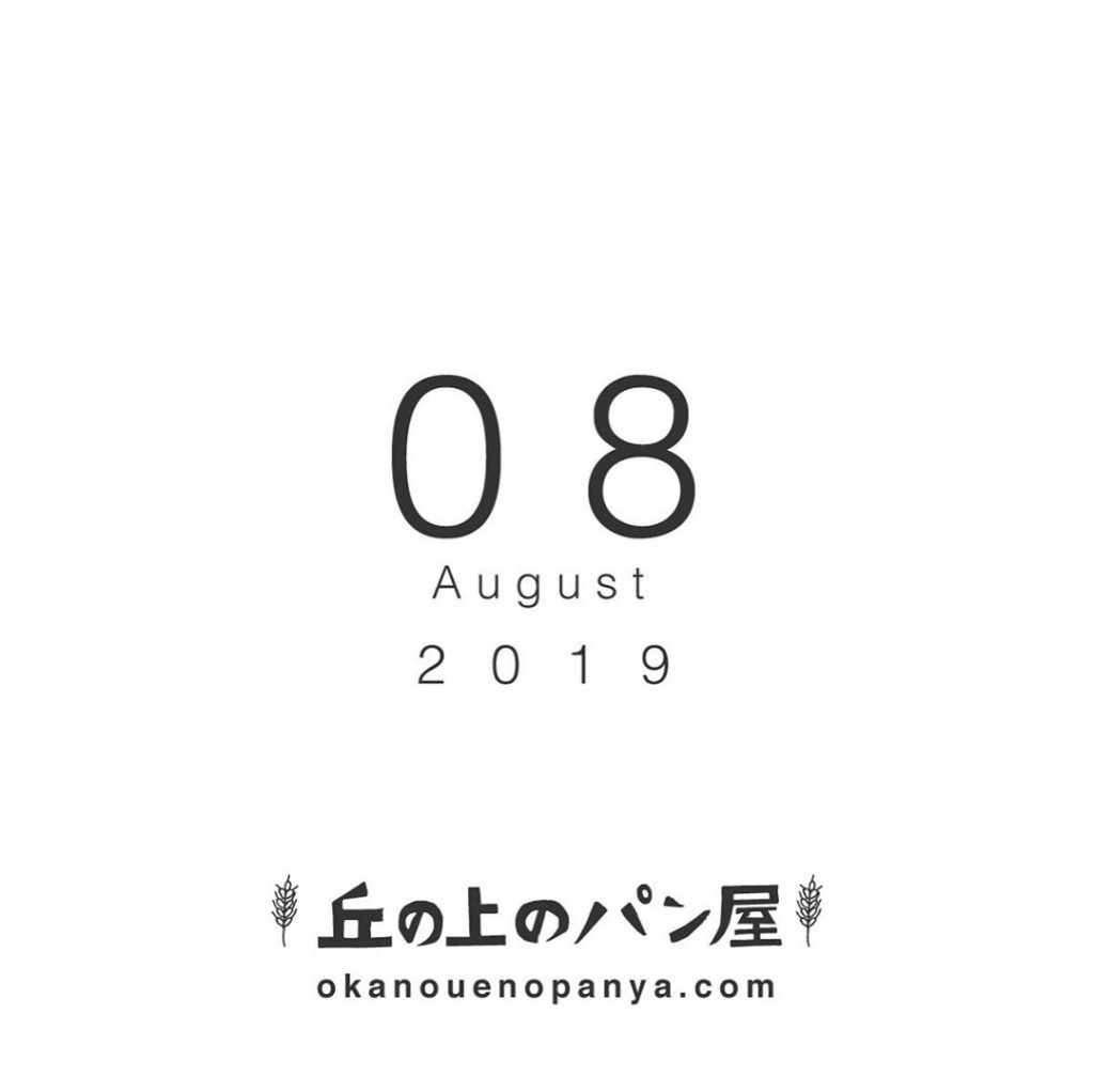 2019年8月の営業日