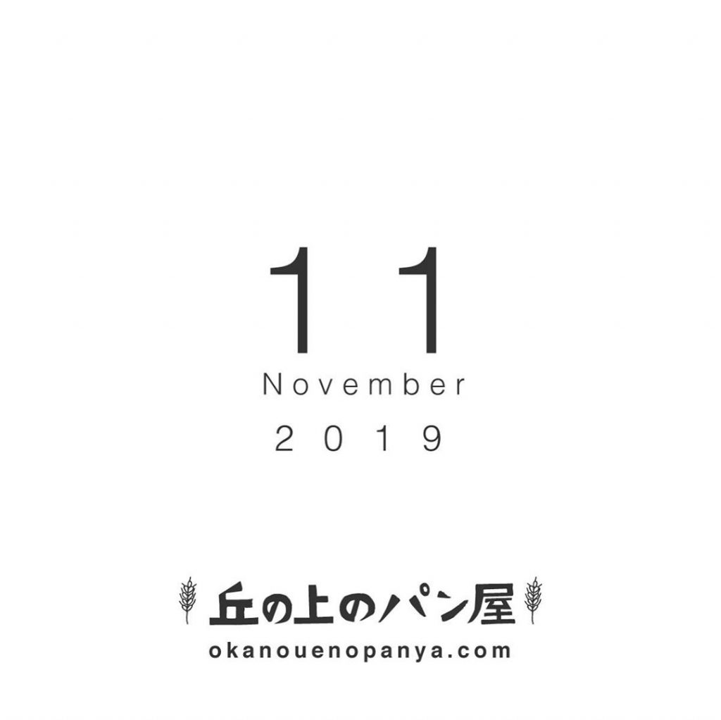 2019年11月の営業日