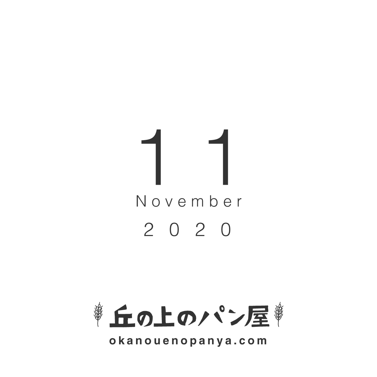 2020年11月の営業日