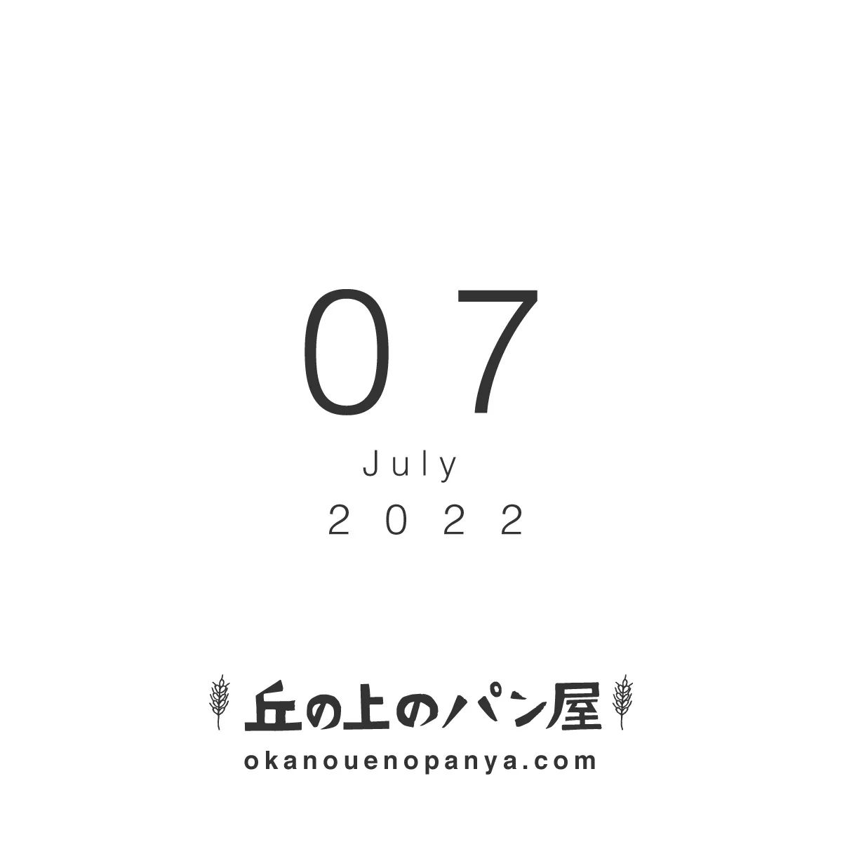 2022年7月の営業日のお知らせ