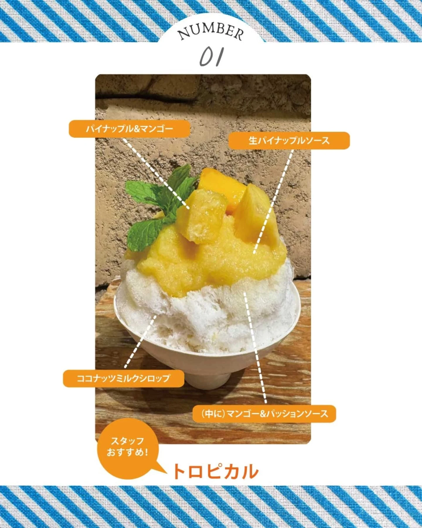 明日の「丘パン✕しらたまキッチン」かき氷ポップアップイベント」のかき氷メニューをお知らせします(2025.07.20)