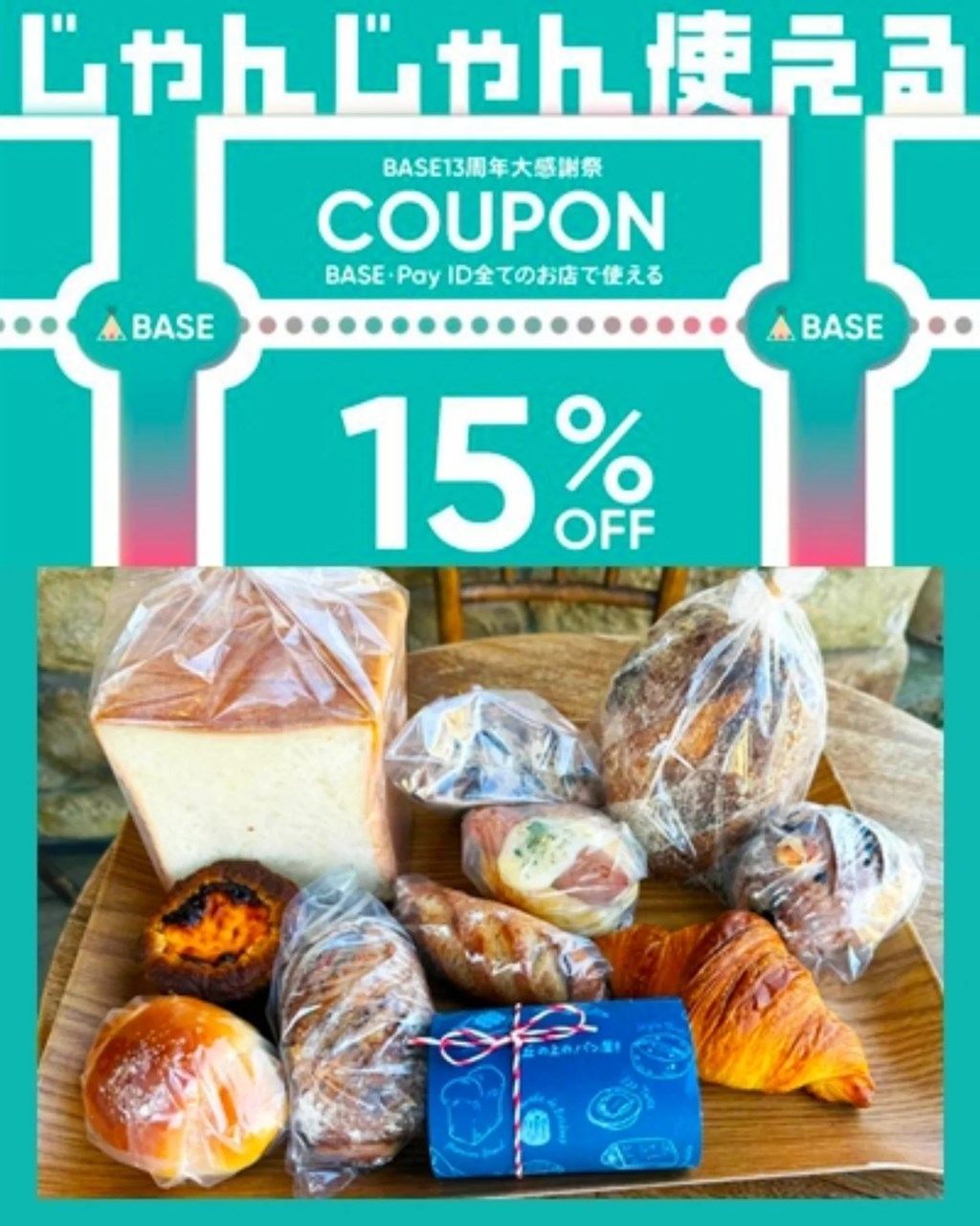 本日12時から、チョコーレン(ショコラシュトーレン)単体、チョコーレン+お任せパンセットのカートオープン!(2025.12.14)