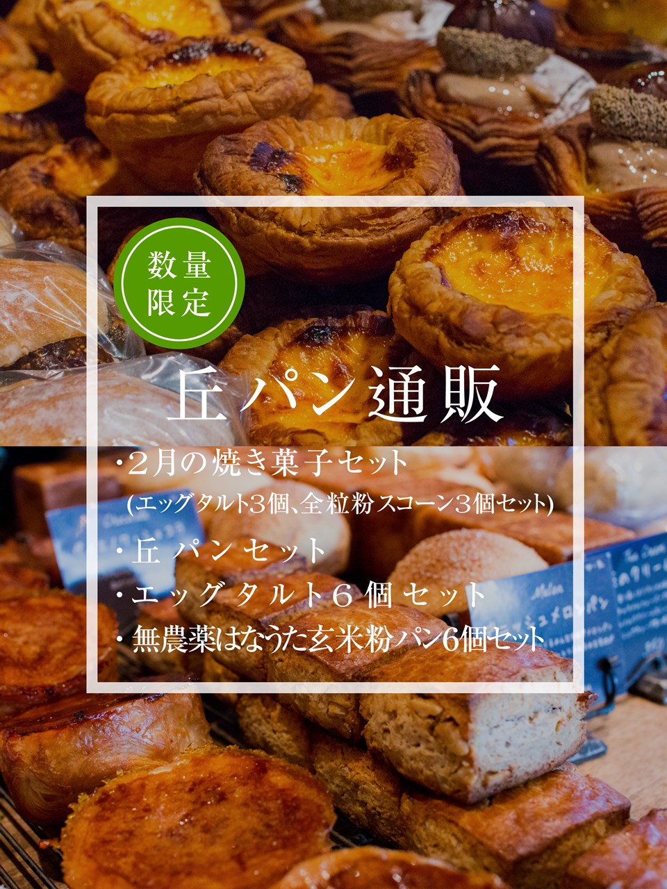 本日12時にオープン、毎月内容が変わる焼き菓子セットご用意しています（2026.02.16）
